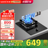 华帝（VATTI）国家补贴20% 燃气灶单灶 灶具单眼灶 5.0kw大火力 台嵌两用 钢化玻璃  煤气灶猛火灶家用 一级能效 液化气丨5.0KW可拆洗炉头单灶