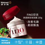 FINO芬浓渗透美容液发膜 改善毛躁 烫染受损发质 男女用护发 柔顺飘逸 230g*1瓶