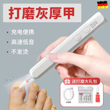 JCZS德国品牌灰指甲打磨器电动磨甲器修脚刀工具套装厚甲专用锉刀指甲 白色【专磨灰厚硬甲】5+1组合