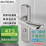 固特（GUTE）卫生间门锁室内卧室门锁无钥匙厕所浴室洗手间房门锁拉丝色通用款