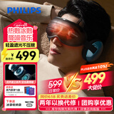 飞利浦（PHILIPS）眼部护眼仪 遮光降噪冷热双敷睡眠音乐眼罩热敷冰敷护眼缓解疲劳送男女友长辈生日端午节礼物5302E