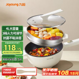 九阳（Joyoung）电炒锅电煮锅精准控温家用多功能电热锅1600W大火力蒸煮一体多用途锅【蒸笼款】GC40S