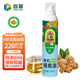 首粮有机DHA核桃油220ml食用油 凉拌儿童辅食油