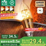 雷士（NVC） 灯泡led灯泡尖泡吊灯壁灯家用照明节能三色变光蜡烛尖泡 【E14】9瓦三色 Ra95高显色升级