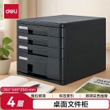 得力（deli）4层办公桌书桌桌面收纳盒文件柜收纳柜抽屉式 A4拉手资料 带索引标签学科试卷分类收纳 黑9772A