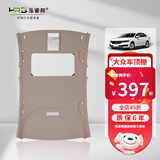 泓睿邦适配大众汽车朗逸顶棚途观速腾高尔夫6/4车顶内饰宝来布改装总成 高尔夫6 天窗款