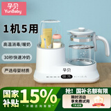 孕贝（yunbaby）恒温水壶奶瓶消毒器温奶器二合一调奶器暖奶器冲奶粉热奶器消毒锅 焕白 1.3L