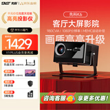 先科（SAST）K6 投影仪无需幕布家用 大屏畅玩黑神话游戏投影机 4K智能家庭影院（360°云台支架 封闭式光机 ）