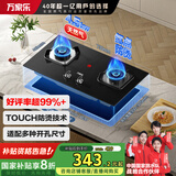 万家乐燃气灶【国家补贴20%】【KA032B】4.5kW燃气灶台嵌两用双灶高温防烫提醒燃气灶具JZT-KA032B天然气