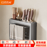卡贝（cobbe）厨房刀架置物架不锈钢免打孔壁挂筷子筒砧板菜板刀具多功能收纳架