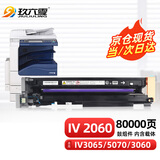 玖六零富士施乐3065硒鼓适用DC2060感光套鼓组件iv3060 3060 3065墨粉盒 显影仓载体2560cps 5070复印机成像鼓架