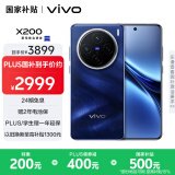 vivo X200 12GB+256GB 宝石蓝 国家补贴 蓝晶×天玑9400 蔡司超级长焦 5800mAh蓝海电池 拍照 AI 手机