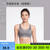 迪卡侬运动内衣跑步健身薄款防震裹胸美背文胸背心RUNW-灰色S-4128714