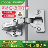 卡贝（cobbe）铰链合页不锈钢阻尼柜门合叶衣柜液压飞机合页五金折和页活卡扣 中弯【小角度-冷轧钢】固定 靜音