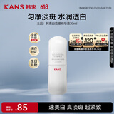 韩束白蛮腰精华液30ml美白淡斑去黄提亮保湿护肤品套装礼物送女友
