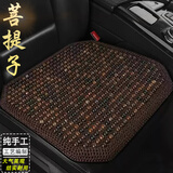 车优友 汽车坐垫 夏季免漆菩提子座垫 夏天透气凉座垫 木珠后方垫 【黑咖色】前排1片 迈腾宝马5系远景菲斯塔奥迪A6L