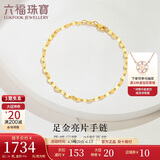 六福珠宝 足金十字相连黄金手链女款送礼 计价 B01TBGB0006 约1.78克