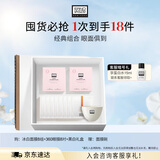 奥伦纳素（Erno Laszlo）冰白面膜8组+360眼膜8对套装礼盒补水保湿护肤品送礼物
