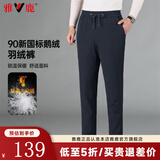 雅鹿鹅绒裤男秋冬季新款保暖加厚男士羽绒裤休闲百搭防寒加绒裤子 3320藏青 直筒 XL