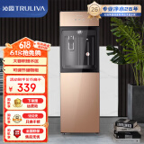 沁园（TRULIVA） 家用饮水机 真沸腾 防干烧保护  大储物柜 一键注水立式饮水机 YL9725W
