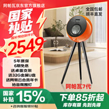 阿帕瓦【国家音响补贴】英国Audiopower7代蓝牙音响音乐星球hifi发烧落地立式客厅音箱环绕立体音6代礼物 阿帕瓦七代（迈凯伦橙）