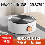【京东物流】电热炉家用煮茶炉小型电磁炉暖茶新款加热温茶炉静音电陶炉煮茶炉 典雅白【不挑壶具】快速煮水