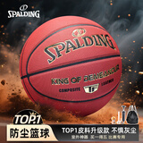 斯伯丁（SPALDING）篮球防尘皮革室外神器7号专业比赛吸湿防滑耐磨TOP1升级
