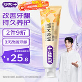舒客植萃养龈牙膏 清火改善牙龈修护养护抗炎 120g雨露悠菊新旧随机发