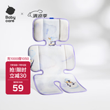 babycare天丝苎麻车席透气婴儿宝宝手推车凉席餐椅垫春夏企鹅乐团38×70CM