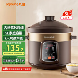 九阳（Joyoung）快炖电炖锅 电砂锅 电炖盅 炖汤盅煲汤锅多功能锅 紫砂锅 燕窝炖盅 煮粥神器 熬粥锅 5L容量05AK
