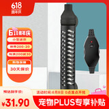 淘歌乌龟加热棒石英玻璃款25W小型迷你低水位16cm鱼缸龟缸加热器