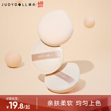 橘朵（Judydoll）【凑单满减】云柔海绵粉扑气垫美妆蛋不吃粉粉底气垫干湿两用工具