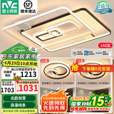 雷士（NVC） 客厅大灯卧室房间灯大厅餐厅灯吸顶灯塑影北欧线条灯具套餐 简约 高显柔光-两室一厅