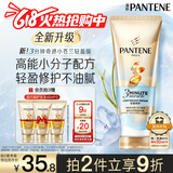 潘婷3分钟奇迹护发素柔顺氨基酸轻盈修护180ml发膜养发洗护滋养