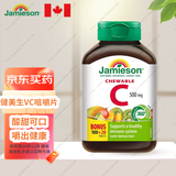 健美生加拿大健美生Jamieson维生素C咀嚼片成人男女儿童补充VC 热带水果味120片/瓶