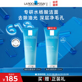 理肤泉油皮洁面泡沫125ml水杨酸洗面奶清洁毛孔卸妆油痘肌生日礼物