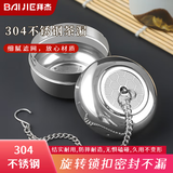 拜杰304不锈钢茶漏 茶仓过滤网泡茶神器茶具配件茶漏球茶壶内胆过滤器