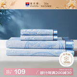 富安娜凉席冰丝席 提花夏凉席子1.2x2米单人宿舍夏天软凉席可折叠两件套