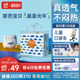 碧芭宝贝盛夏光年拉拉裤XXXL26片(18kg以上)裤型加大尿不湿 超薄超柔 透气