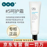 皙之密防晒霜洗面奶官网旗舰正品套装123456789号眼霜奇丽纤全美世界 5号呵护霜 30ml