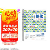 催化：让一切加速改变 [THE CATALYST: HOW TO CHANGE ANYONE’S MIND]