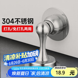 飞球（Fly.Globe）门吸免打孔304不锈钢门阻防撞门吸门碰墙地吸