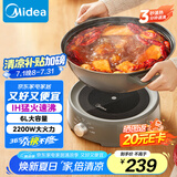 美的（Midea）电火锅 IH飞快沸腾火锅专用锅6L大容量多功能锅2200W电磁加热大火力3分钟速热MC-HGE22BY3001