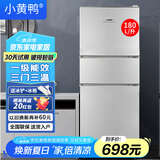 小黄鸭 178升冰箱双门 冷藏冷冻小型家用宿舍租房电冰箱小巧不占地 一级能效省电节能 180L【三室三温，一级能效】银色