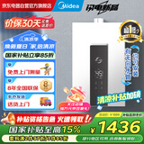 美的（Midea）家用16升双增压零冷水燃气热水器变频节能即热式升级聚能瓷热舱恒温热水器白色 JSQ30-MT7 Pro