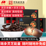 敖东破壁灵芝孢子粉胶囊0.2g*48粒X5盒 赤灵芝片提取增强免疫力