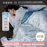水星家纺夏季夏凉被空调被A类抑菌透气亲肤夏薄被子0.25凉感值200×230cm