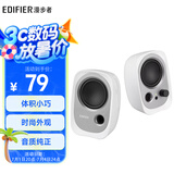 漫步者（EDIFIER）R12U 外观时尚、音质纯正的入门级微型2.0桌面音响 笔记本音箱 电脑音箱 白色
