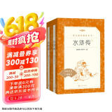 【社长力荐】水浒传（上下）100回原著未删减版 九年级 初三 正版原著 阅读课外书目 （《语文》推荐阅读丛书 人民文学出版社）