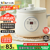 小熊（Bear）电炖锅 电炖盅 煮粥神器煲汤锅炖汤锅 BB煲婴儿煮粥锅熬粥宝宝炖盅养生1-3人辅食锅E15K2 1.5L